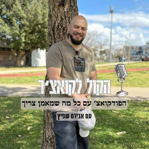 Podcast cover