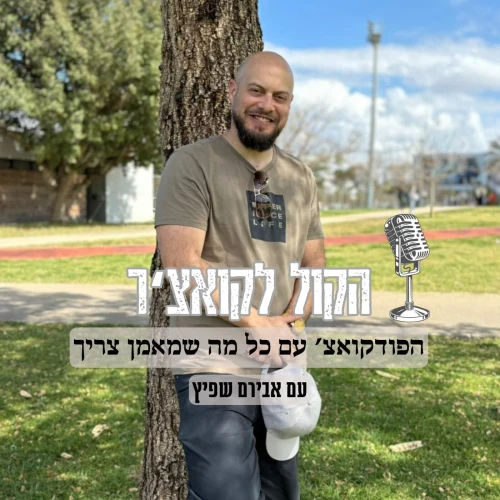 Podcast picture
