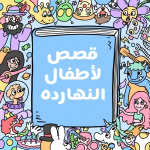 Podcast cover