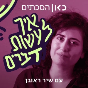 Podcast cover