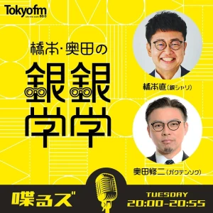 Podcast cover