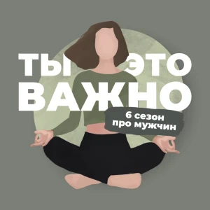 Podcast cover