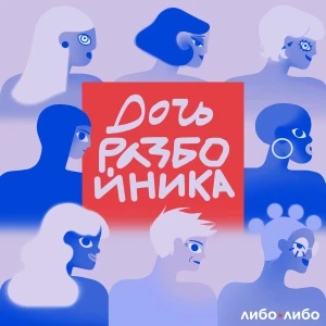 Podcast cover