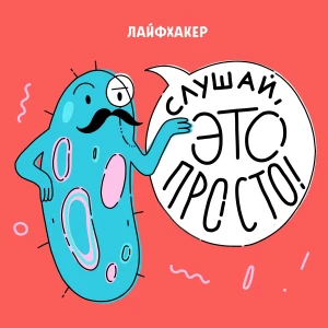 Podcast cover