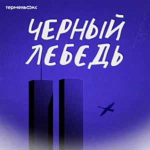 Podcast cover
