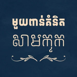 Podcast cover