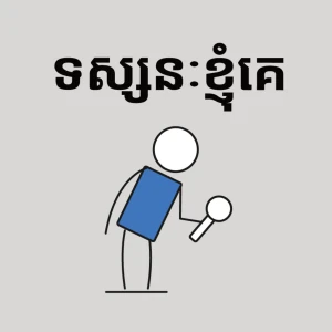 Podcast cover