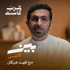 Podcast cover