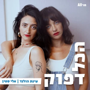 Podcast cover