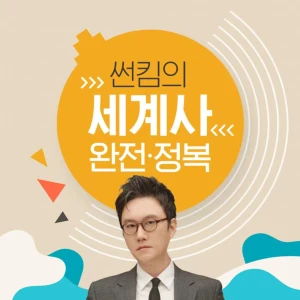 Podcast cover
