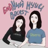 Podcast picture