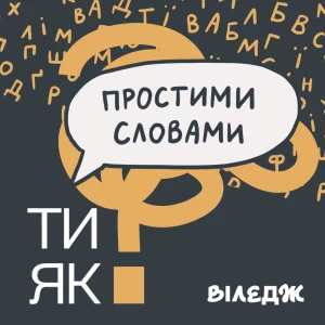 Podcast cover