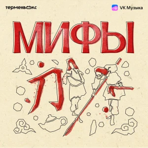 Podcast cover