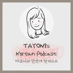 Podcast cover