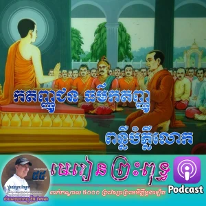 Podcast cover