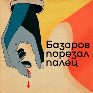 Podcast cover