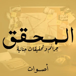 Podcast cover