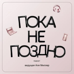 Podcast cover