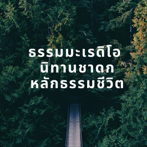 Podcast cover