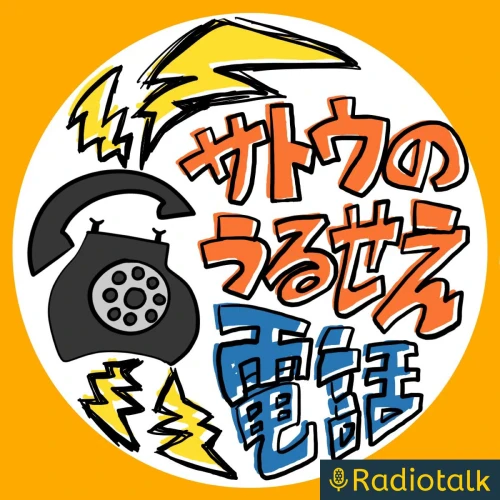 Podcast picture