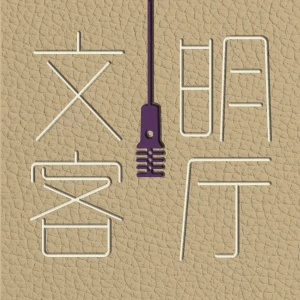 Podcast cover