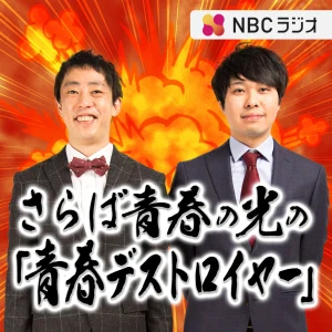 Podcast cover