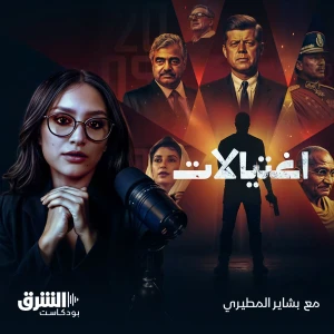 Podcast cover