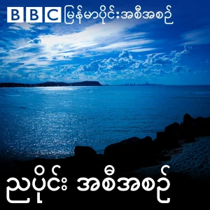 Podcast cover