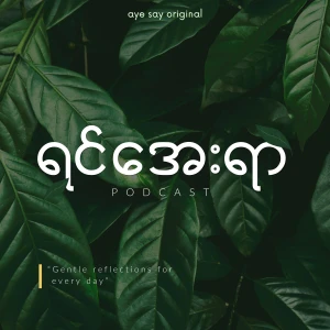 Podcast cover