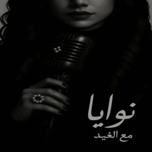 Podcast cover