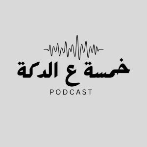 Podcast cover