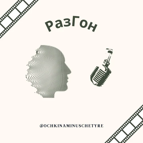 Podcast picture