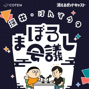 Podcast cover