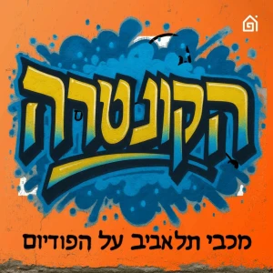 Podcast cover
