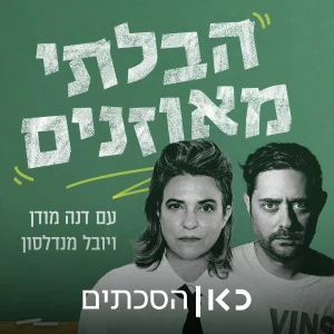 Podcast cover