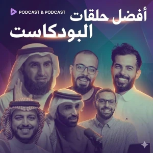 Podcast cover