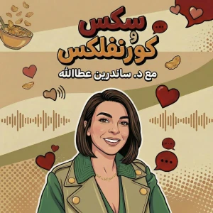 Podcast cover