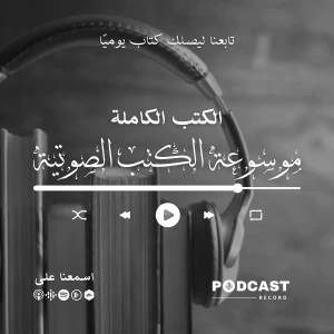 Podcast cover