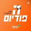 Podcast picture