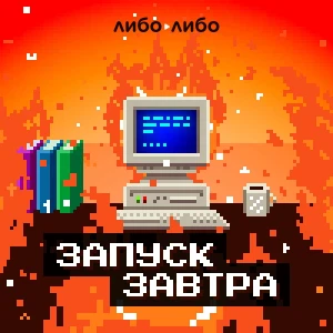 Podcast cover