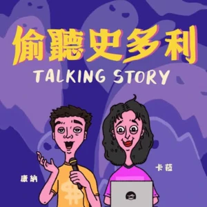 Podcast cover