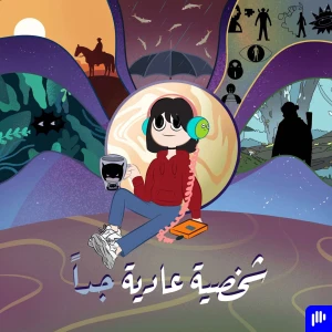 Podcast cover