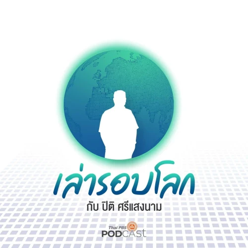 Podcast picture