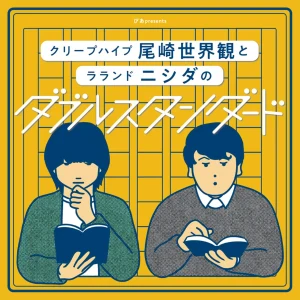 Podcast cover